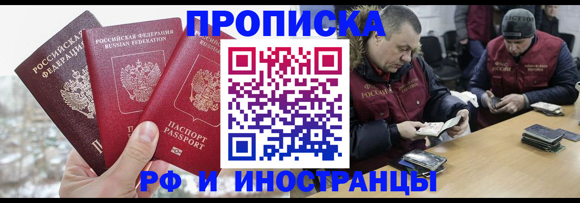 временная регистрация надежно в Бокситогорске