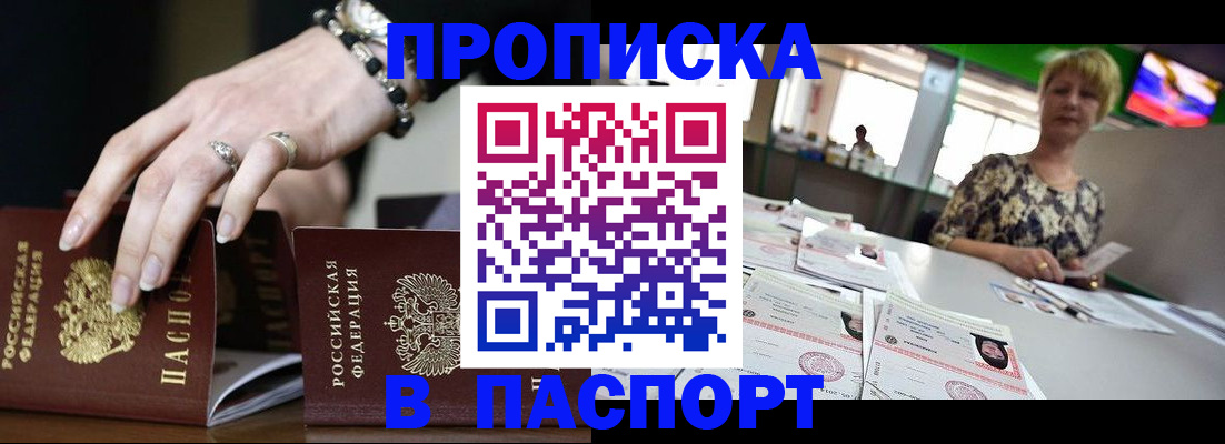 прописка для кредита в Бокситогорске