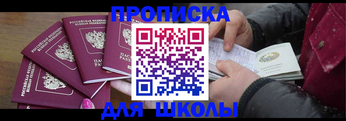 прописка штамп в Бокситогорске
