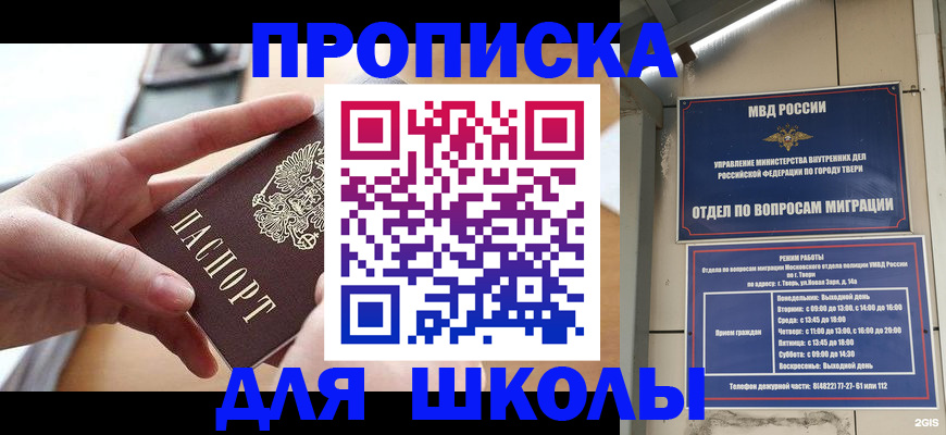 временная прописка в Бокситогорске